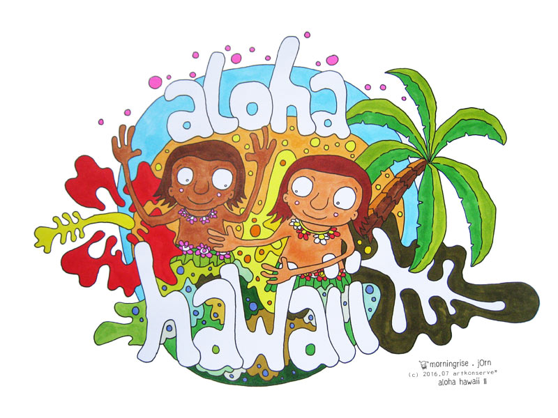 aloha hawaii II . 2016.07 